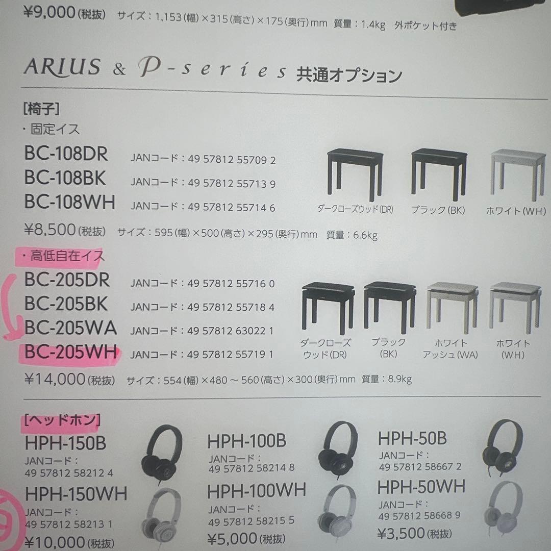 【引取のみ】YAMAHA電子ピアノ&椅子　YDP-S54 ARIUS