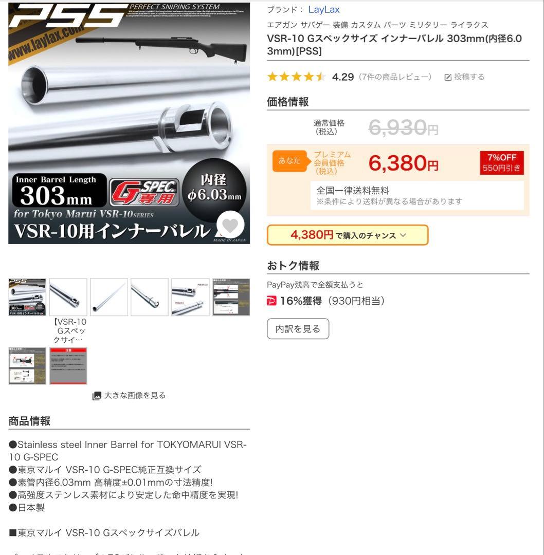 VSR-10 Gスペック　ボルトアクション　エアライフル