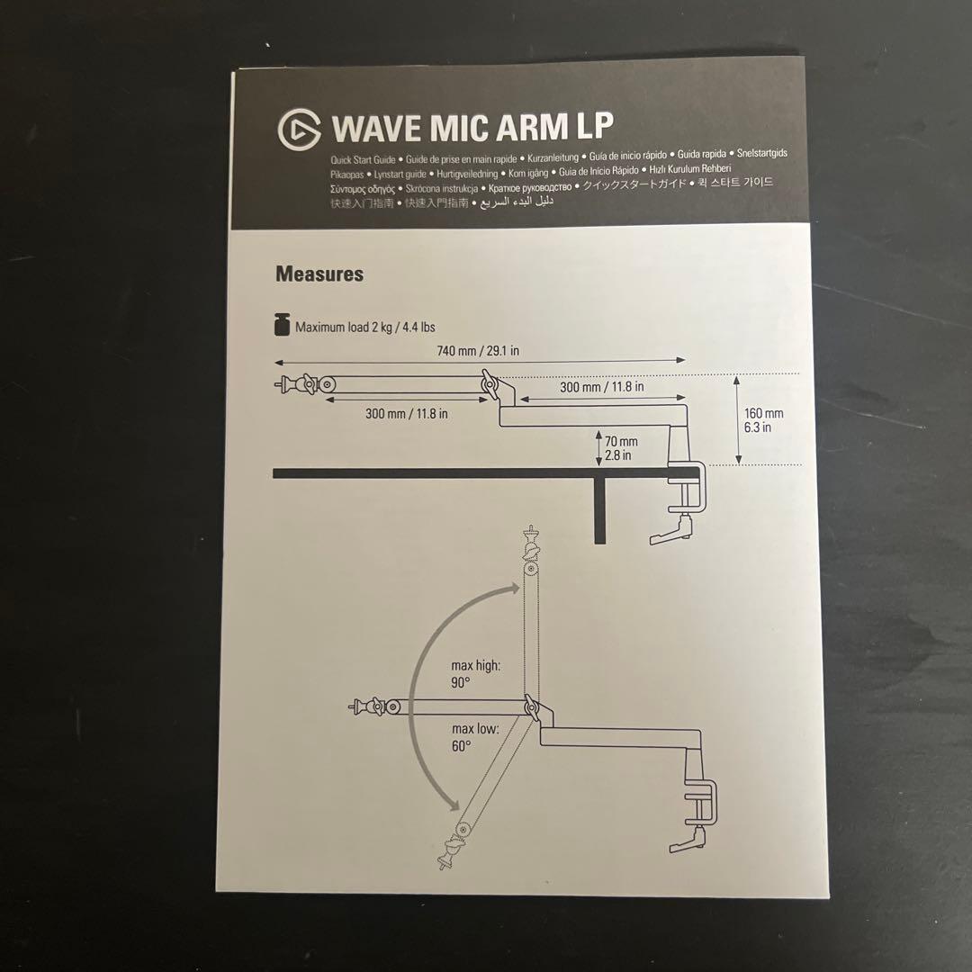 Elgato WAVE MIC ARM LP ホワイト マイクアーム