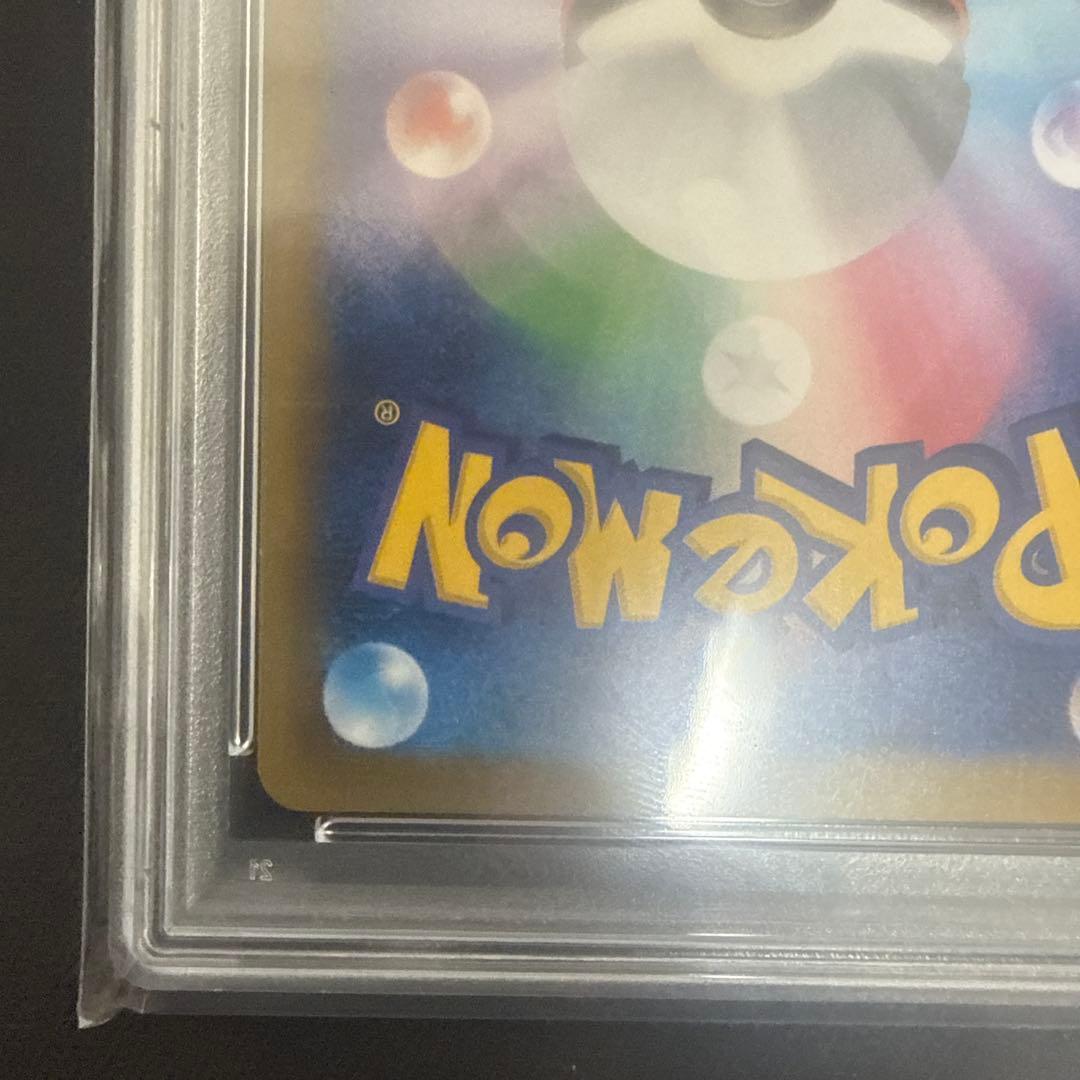 カスミのやる気　PSA10