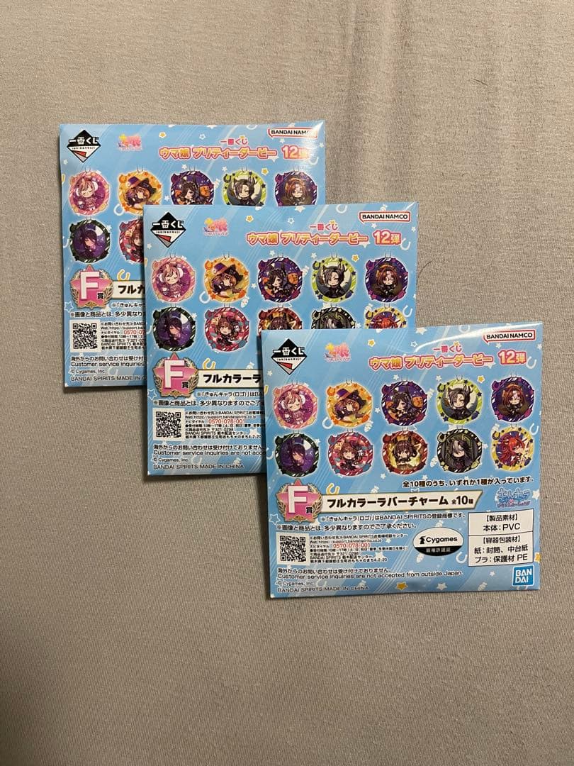 マチカネタンホイザ　B賞　一番くじ