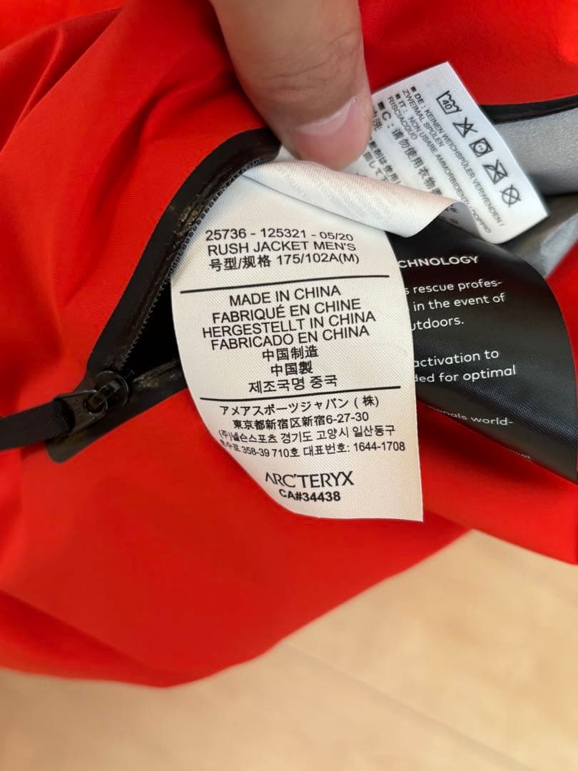 アークテリクス RUSH JACKET & PANT、SABRE AR PANT