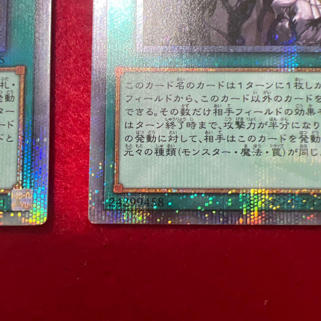 遊戯王　禁じられた一滴　クオシク　25th