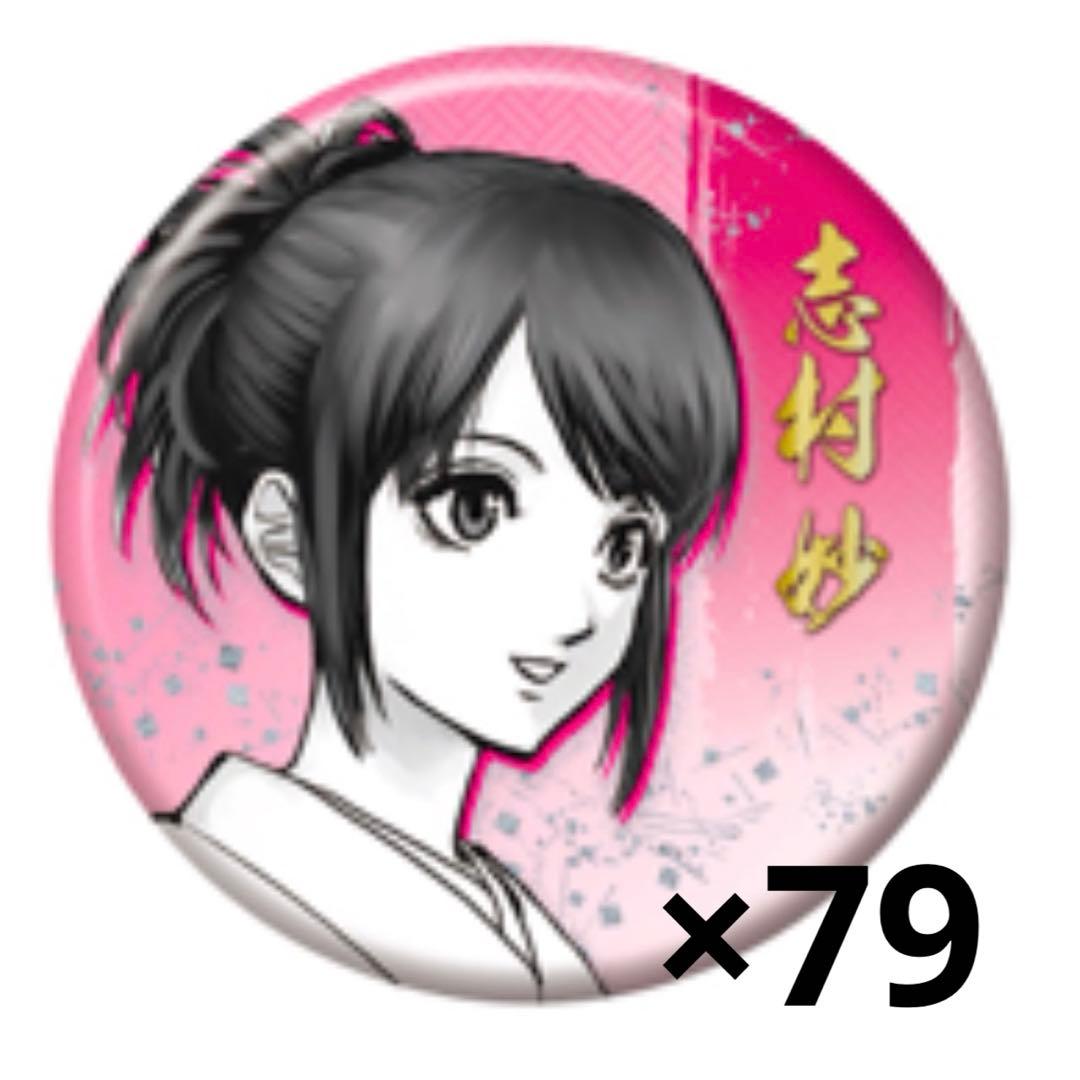 銀魂 銀魂展 コレクション缶バッジ コレ缶 お妙 79点セット