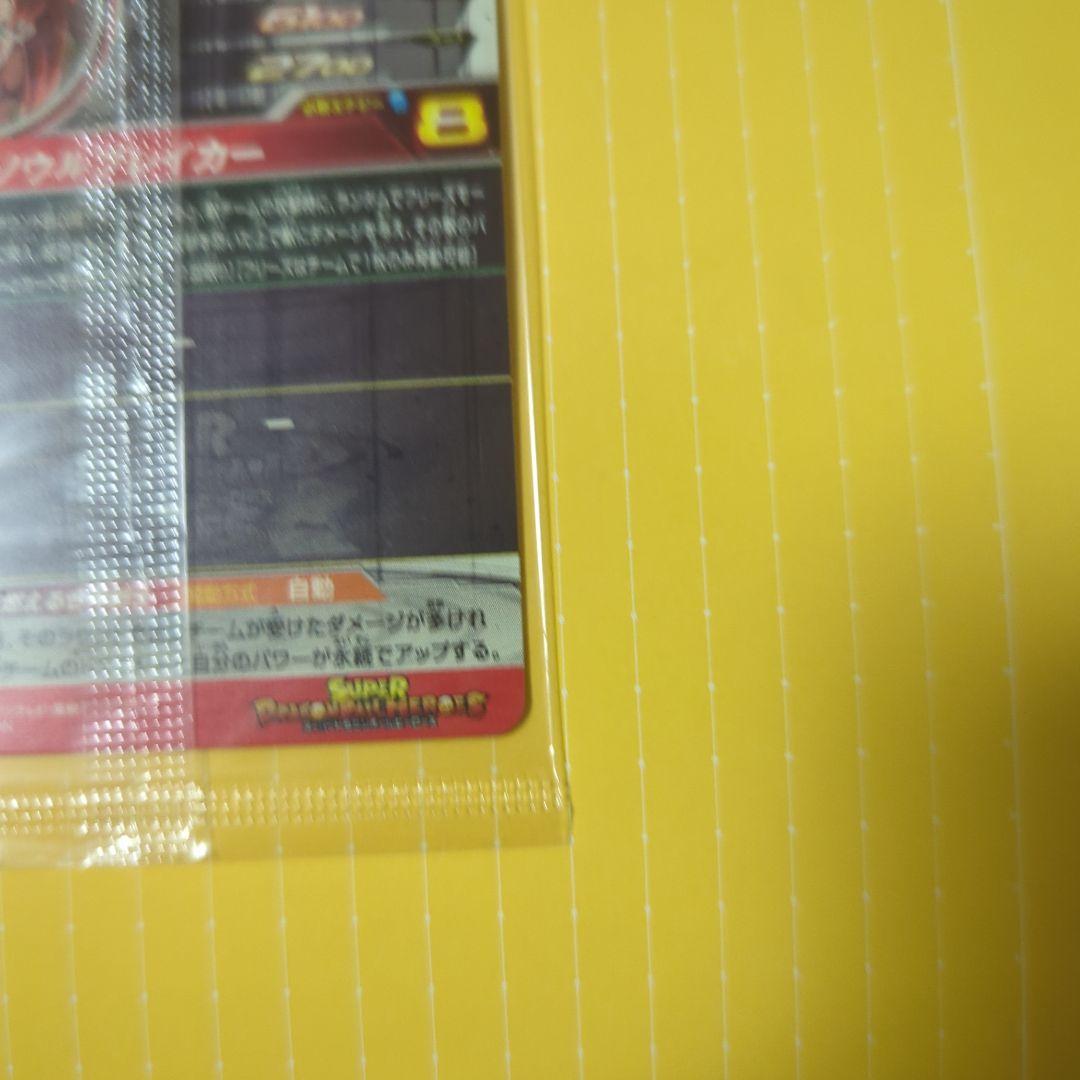 スーパードラゴンボールヒーローズ ベジット、ゴジータ