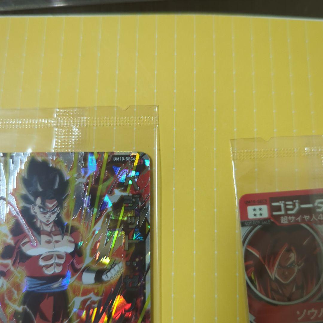 スーパードラゴンボールヒーローズ ベジット、ゴジータ