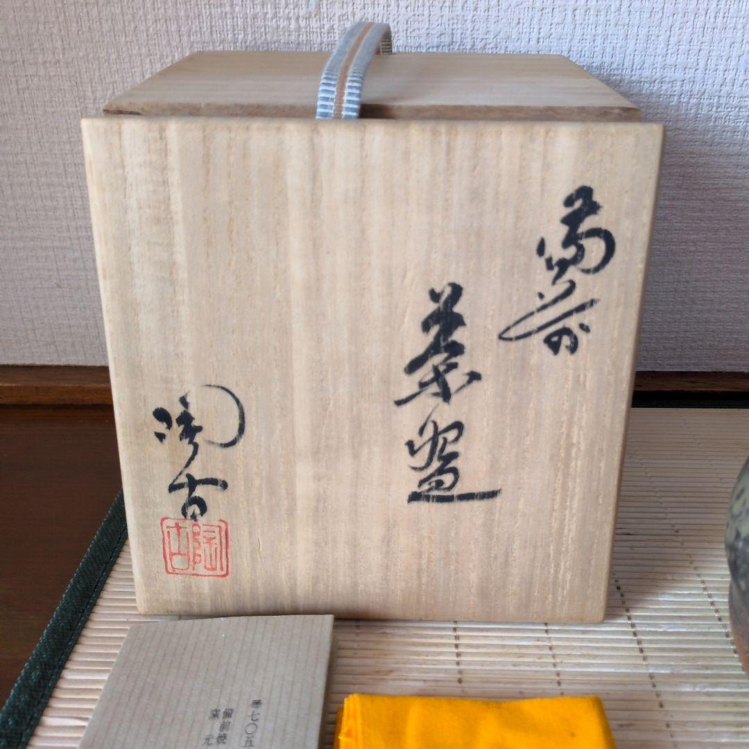 【名工・小西陶古】備前焼 抹茶茶碗 茶盌 共箱　　ｂ0121