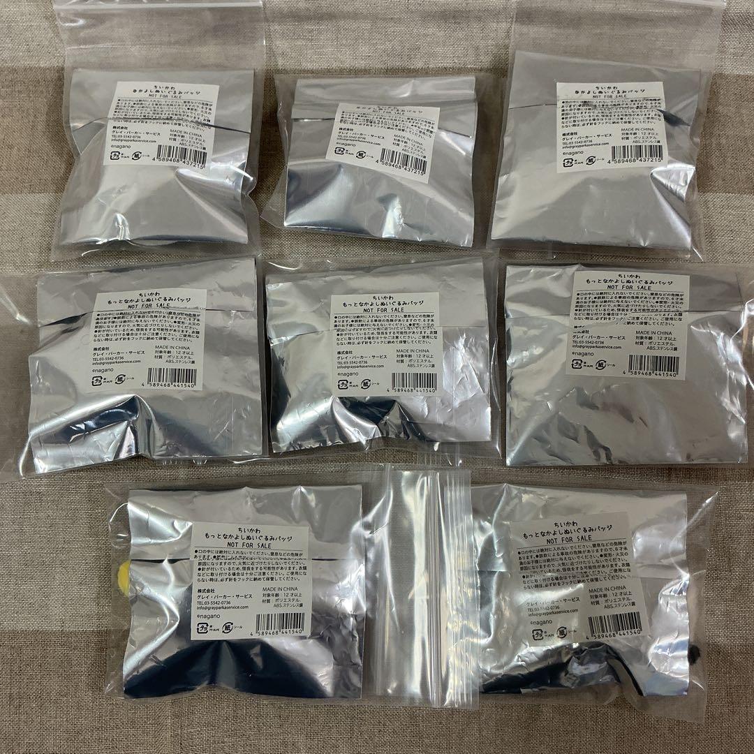 ちいかわ なかよしぬいぐるみバッジ もっとなかよし　全8種　初期 ノベルティ