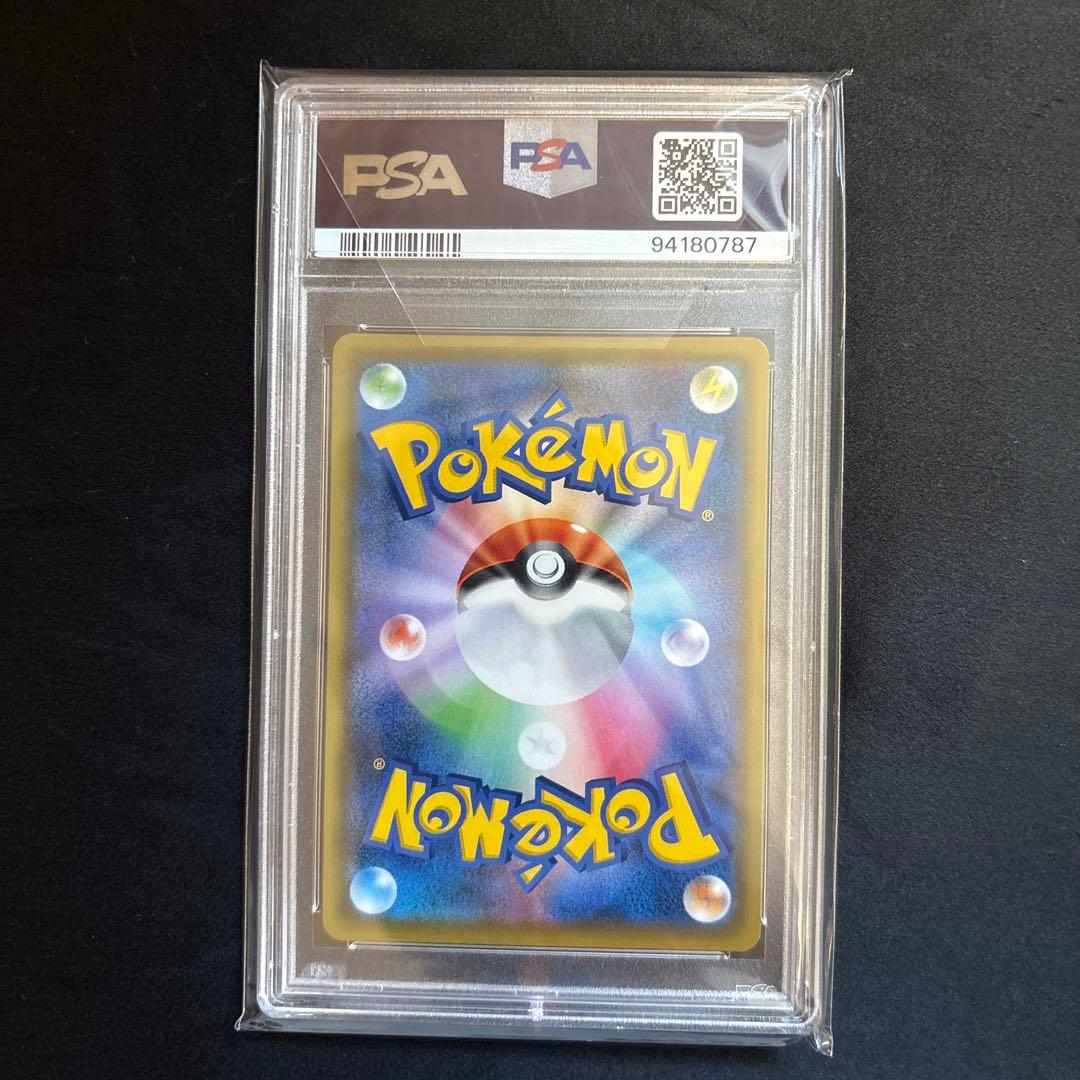 リーリエの全力 SR PSA10