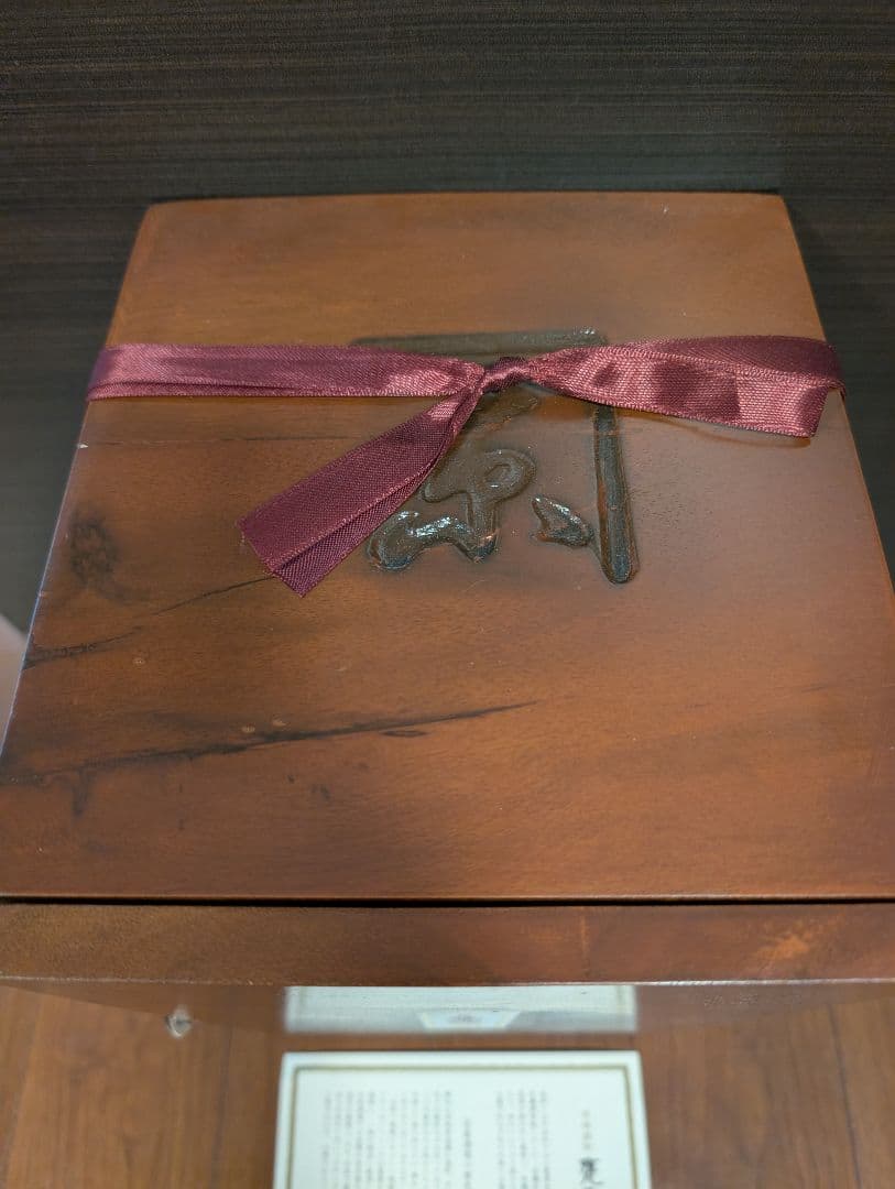 ※外包紙無 超希少 入手困難 極 甕雫 原酒 大理石のグラスセット 木箱セット