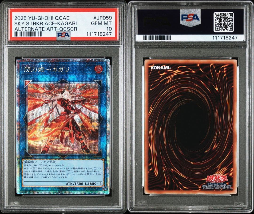 【PSA10】閃刀姫レイ ハヤテ カガリ シズク 4連番 絵違い 25th