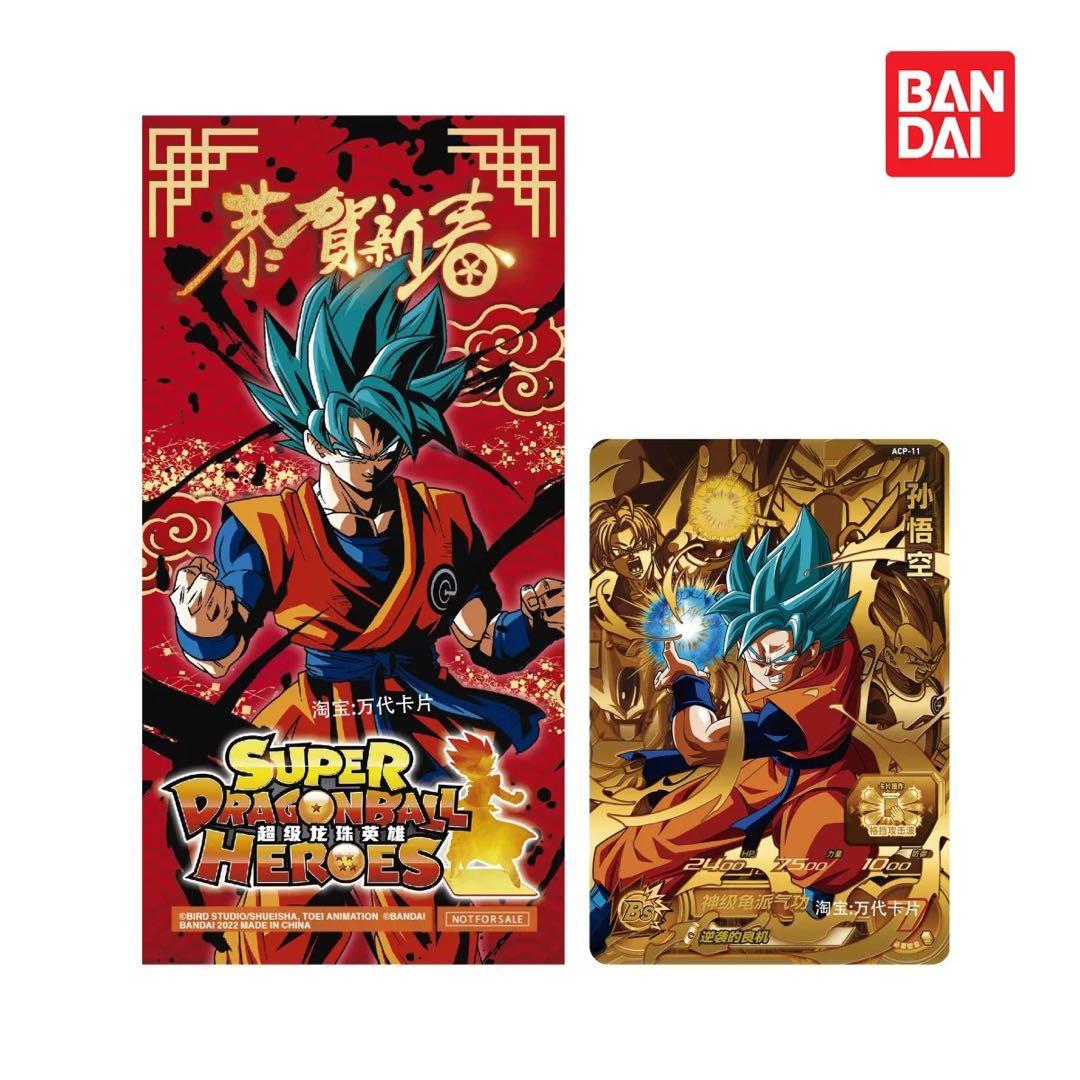 ACP-11 孫悟空　スーパーサイヤ人ブルー