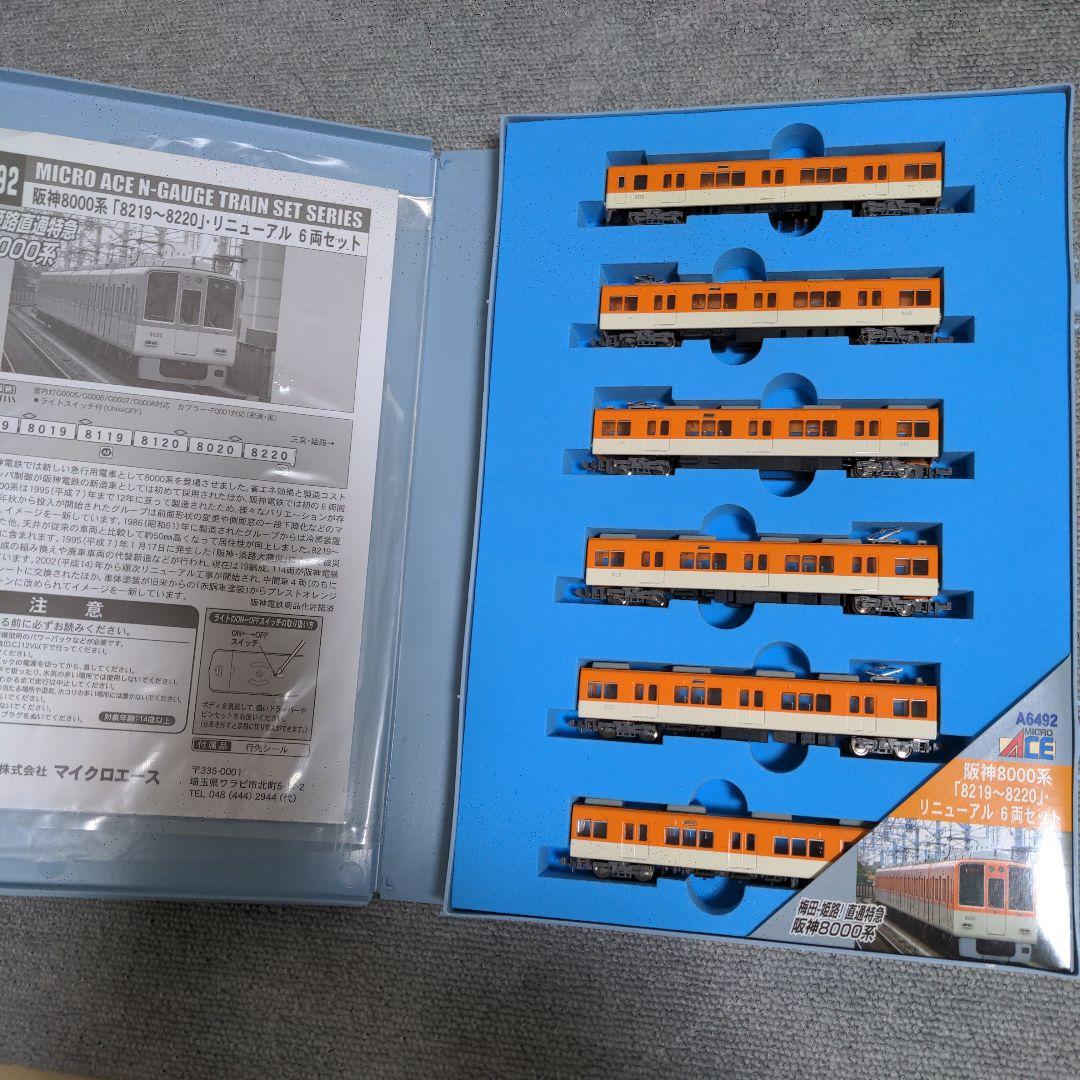 マイクロエース　阪神8000系　リニューアル色