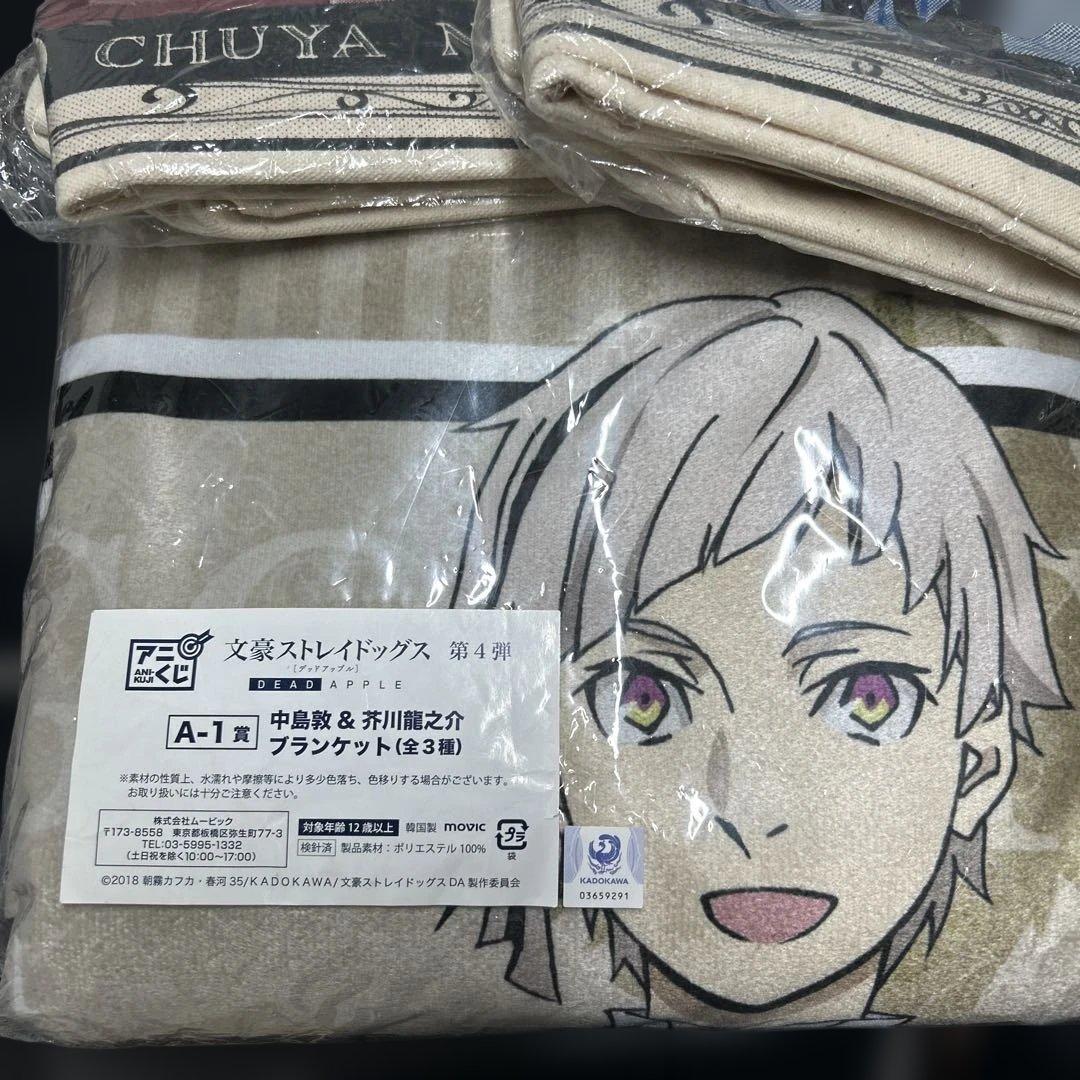 文豪ストレイドッグス　まとめ売り