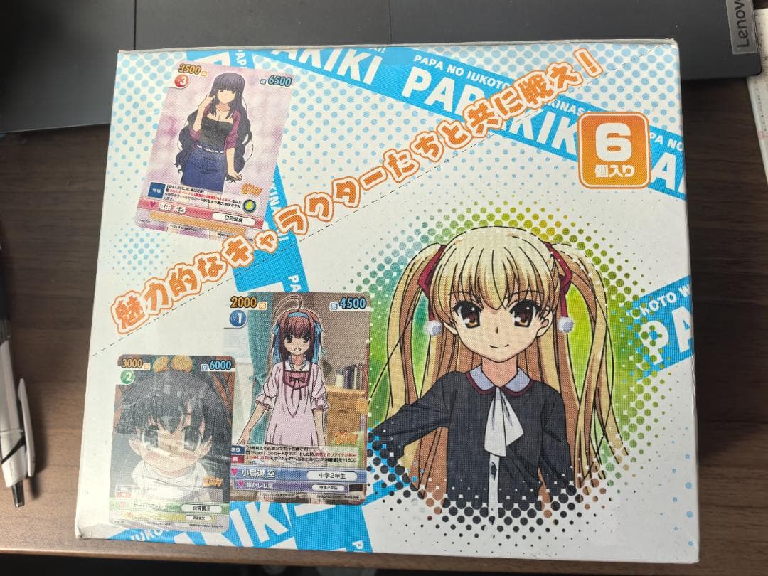 【超希少 未開封】ヴィクトリースパーク　パパのいうことを聞きなさい！ デッキ