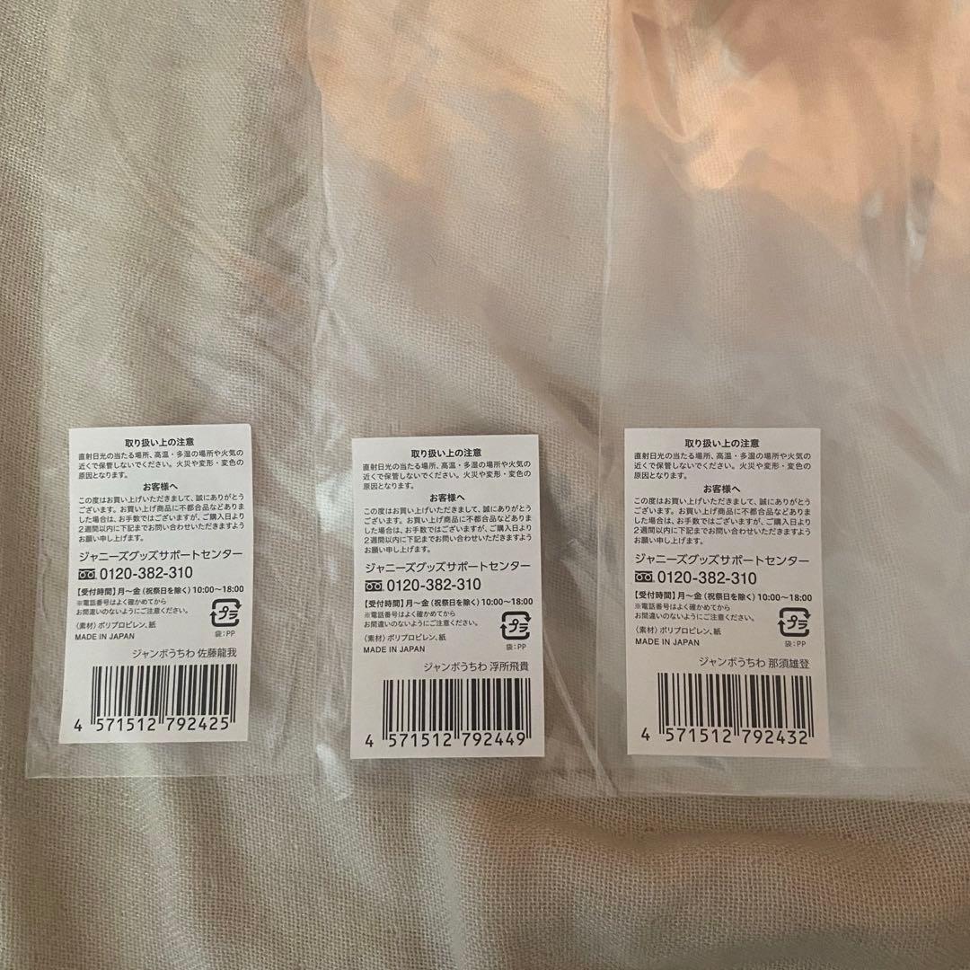 佐藤龍我 美 少年 ACEes まとめ売り グッズ