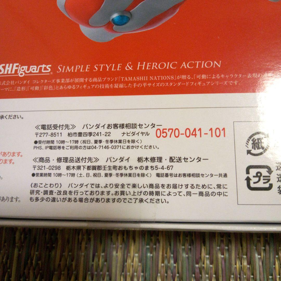 SHフィギュアーツ　ウルトラマン50th　アニバーサリー　エディション