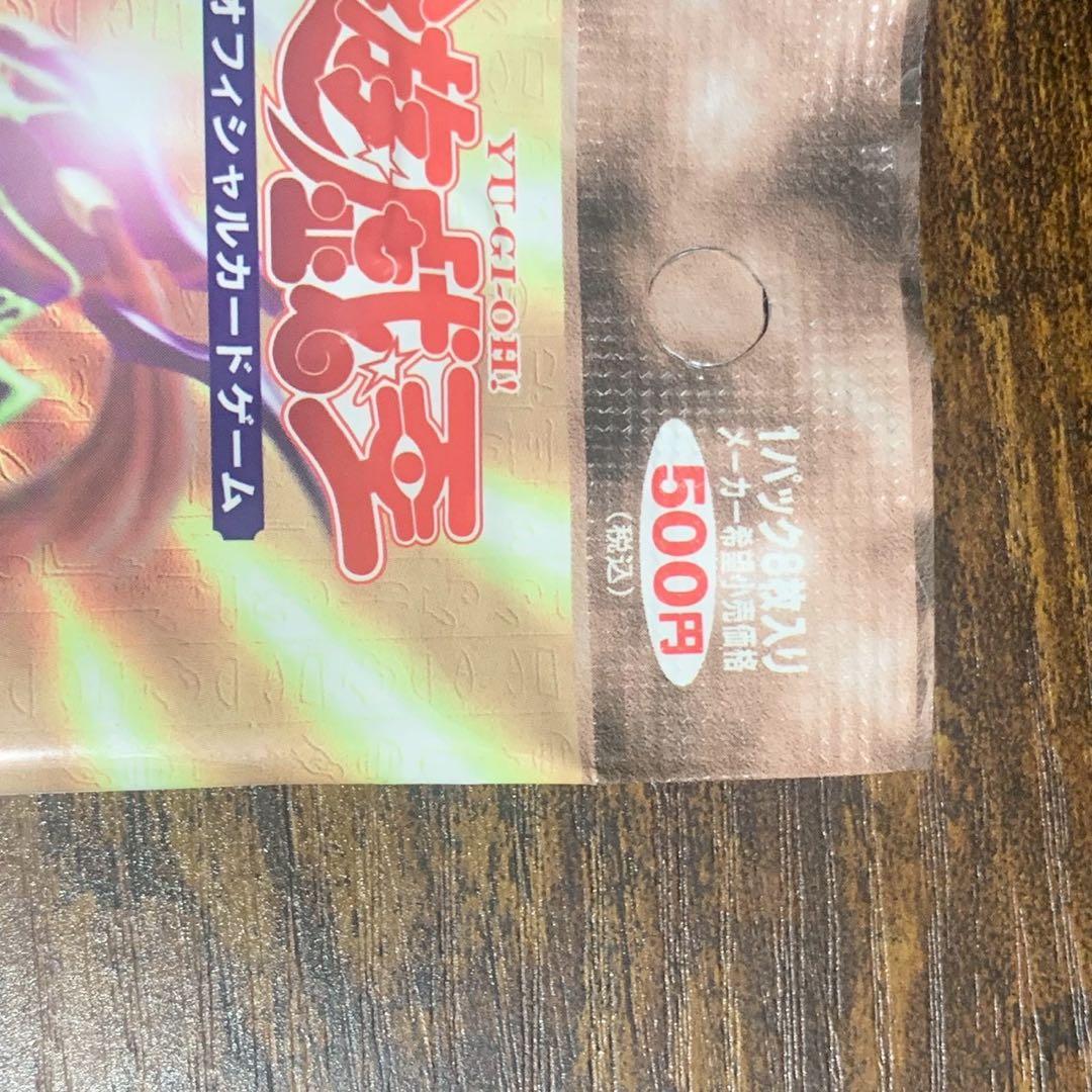 未開封 希少 遊戯王 プレミアムパック2 当時物