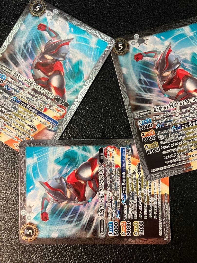 新たなウルトラ兄弟 ウルトラマンメビウス3枚セット X CB32-X05