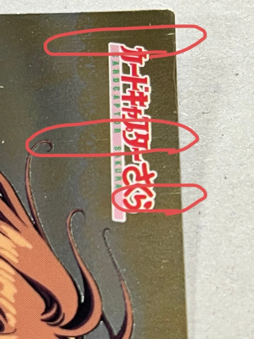 天田印刷 カードキャプターさくら トレーディングコレクション2 SP20