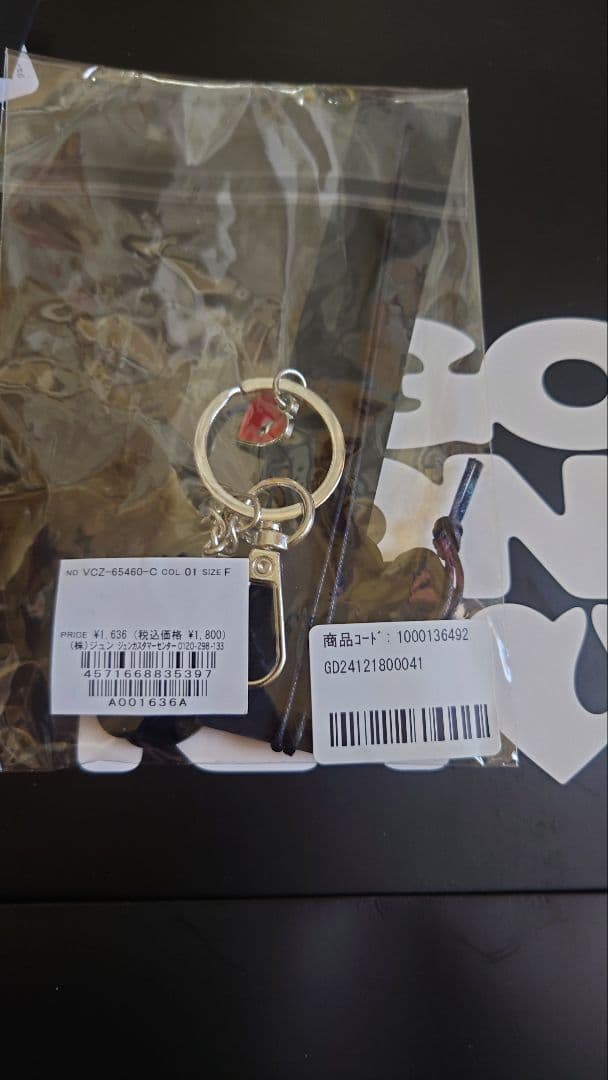 godonlyknows key chain key ring ストラップ