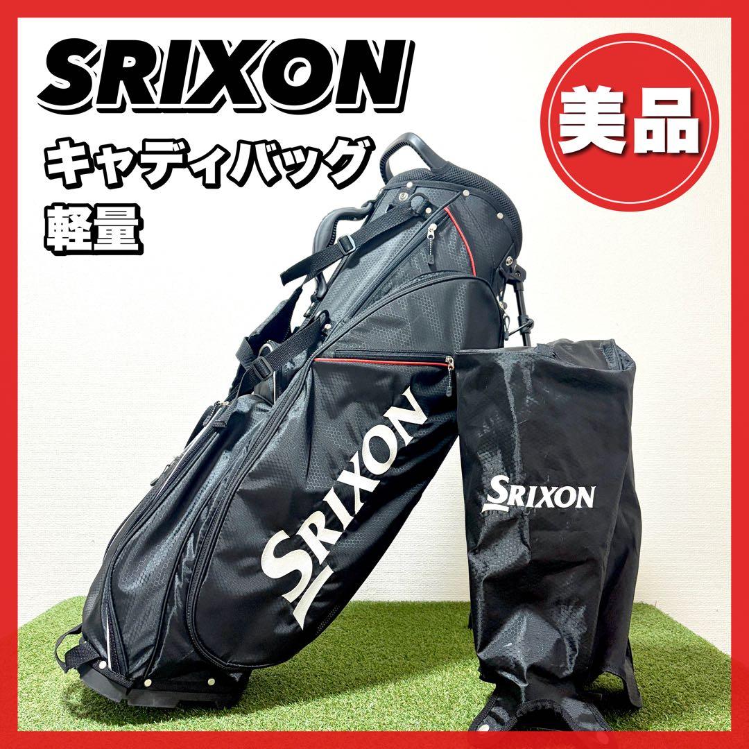 美品｜スリクソン　キャディバッグ　軽量　スタンド式　アスリート　黒　ブラック