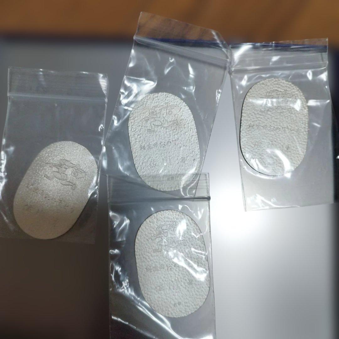 佐川急便　小判　銀 4枚セット