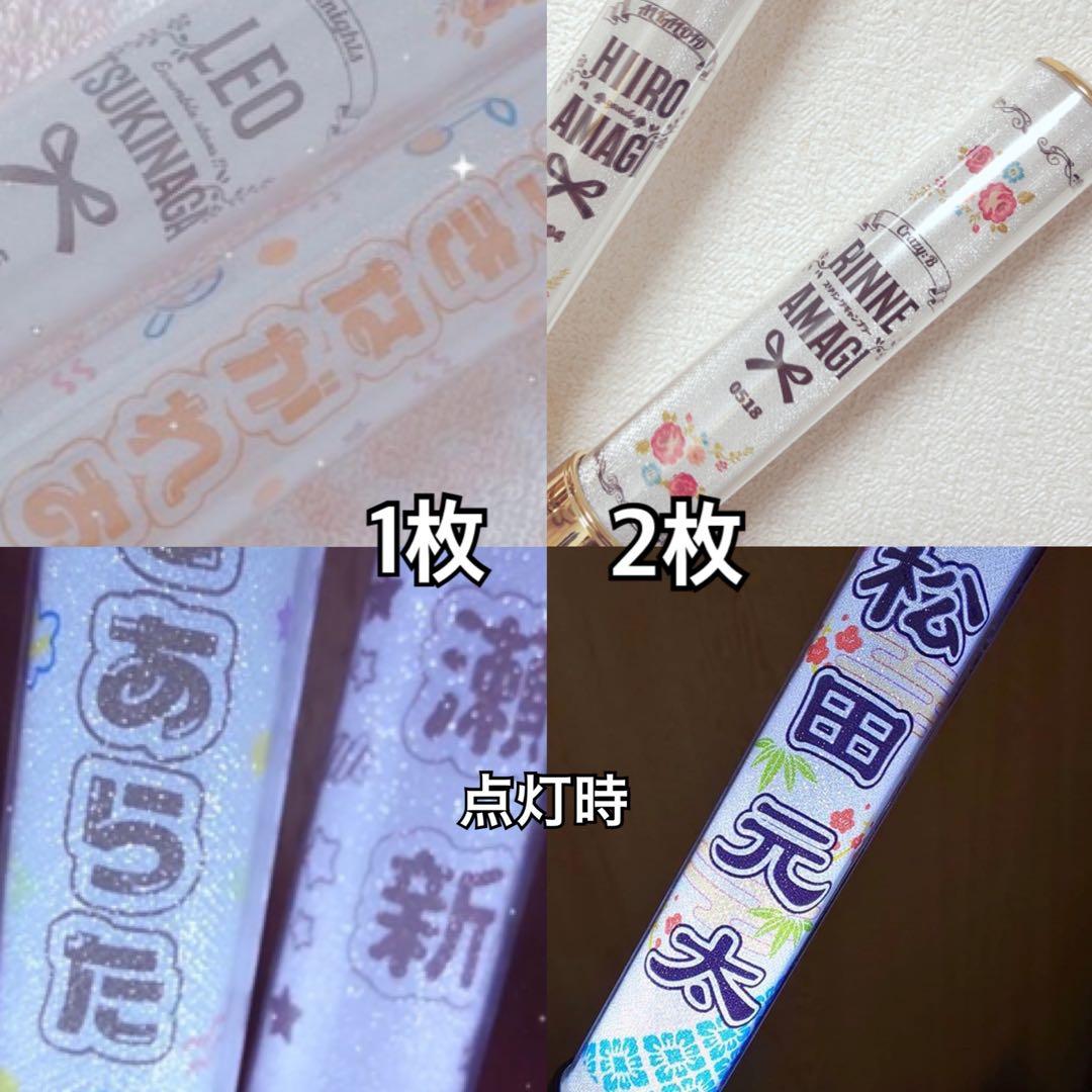 ⭐️和柄⭐️ キンブレシート　オーダー　ペンライト　シート　忍ミュ　忍たま乱太郎