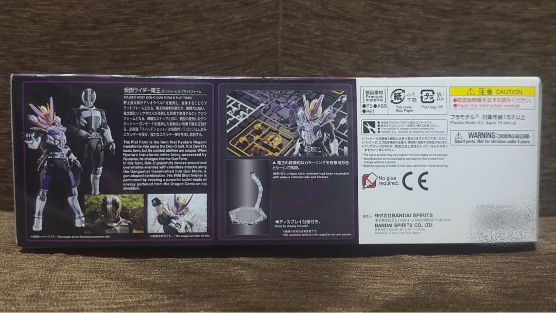 【フィギュアライズスタンダード】 仮面ライダー電王 ガンフォーム