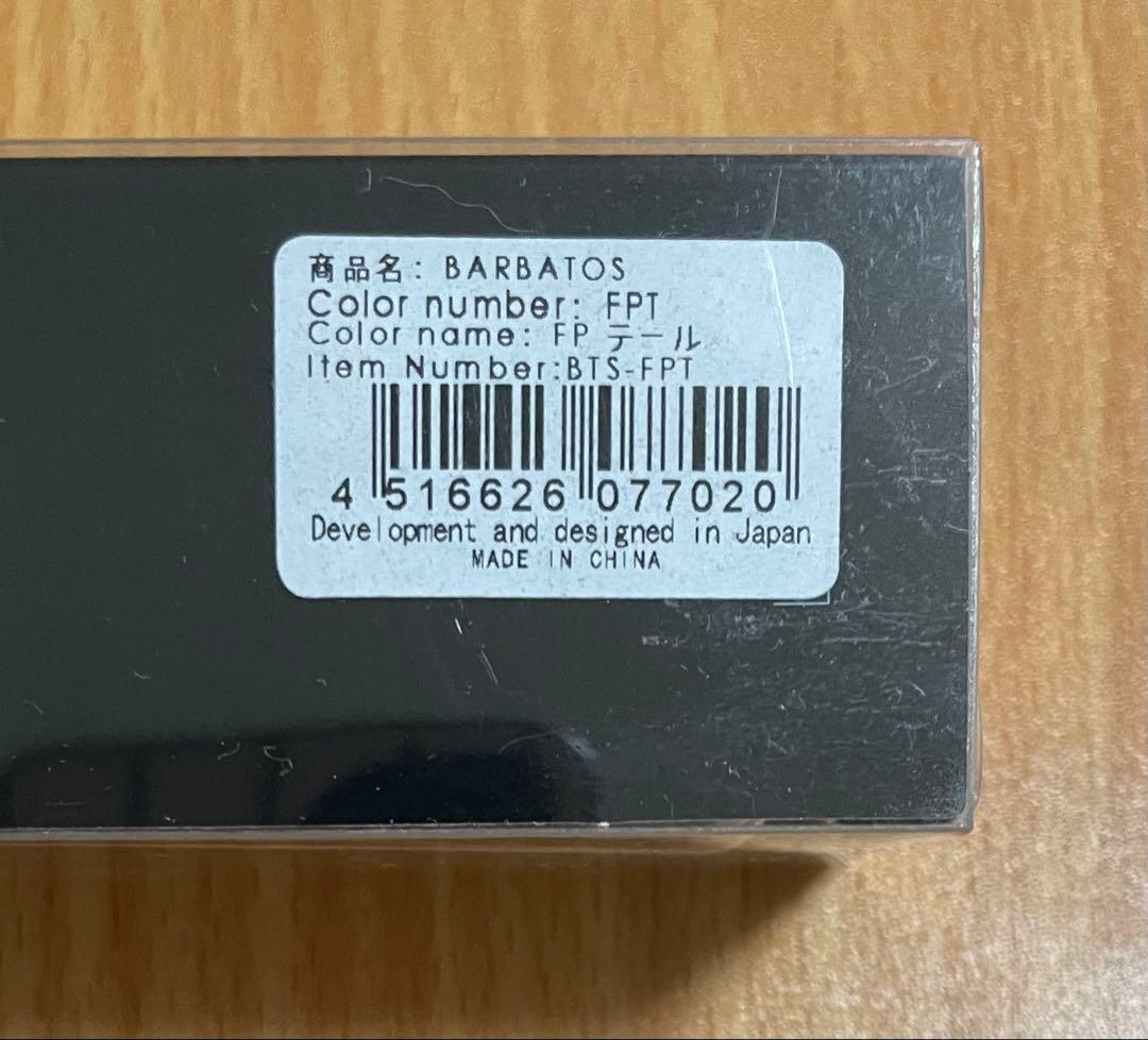 【値下げ！】アダスタ バルバトス テール、リップセット