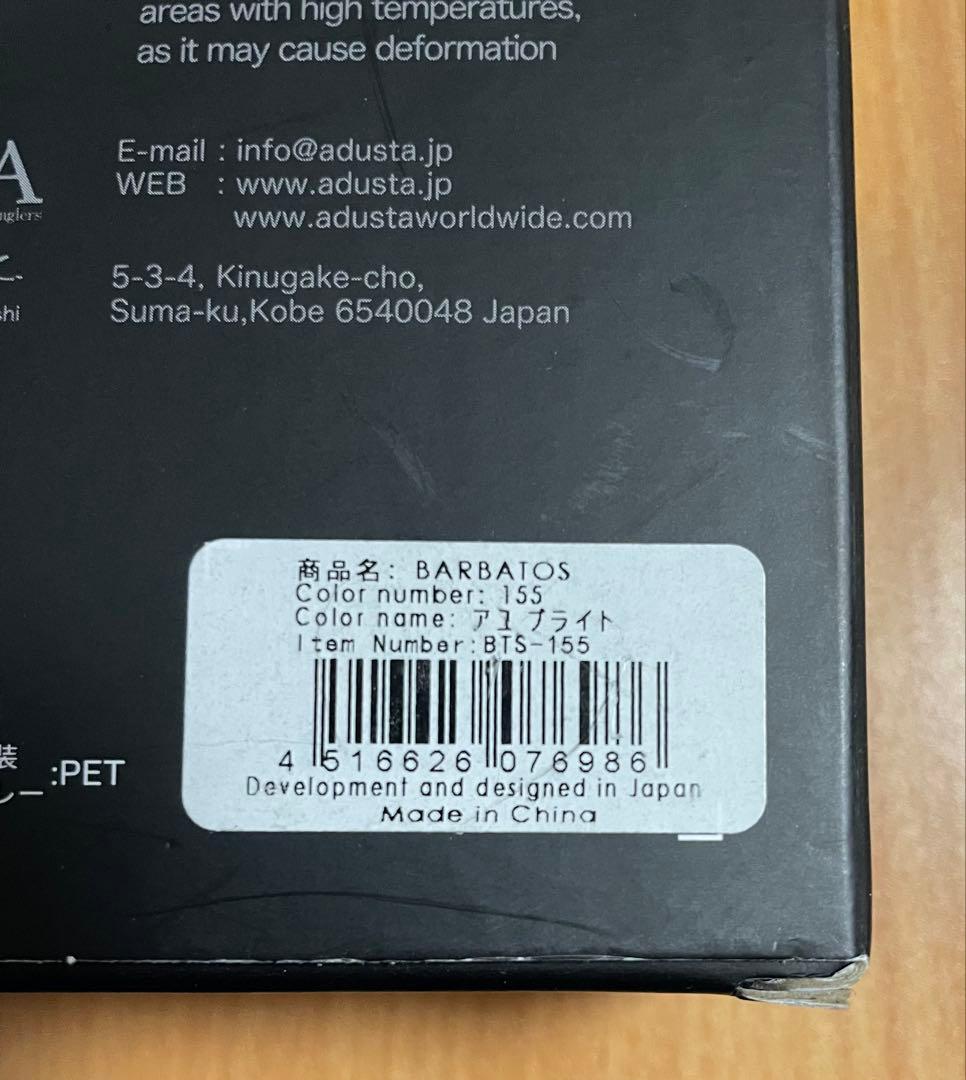 【値下げ！】アダスタ バルバトス テール、リップセット