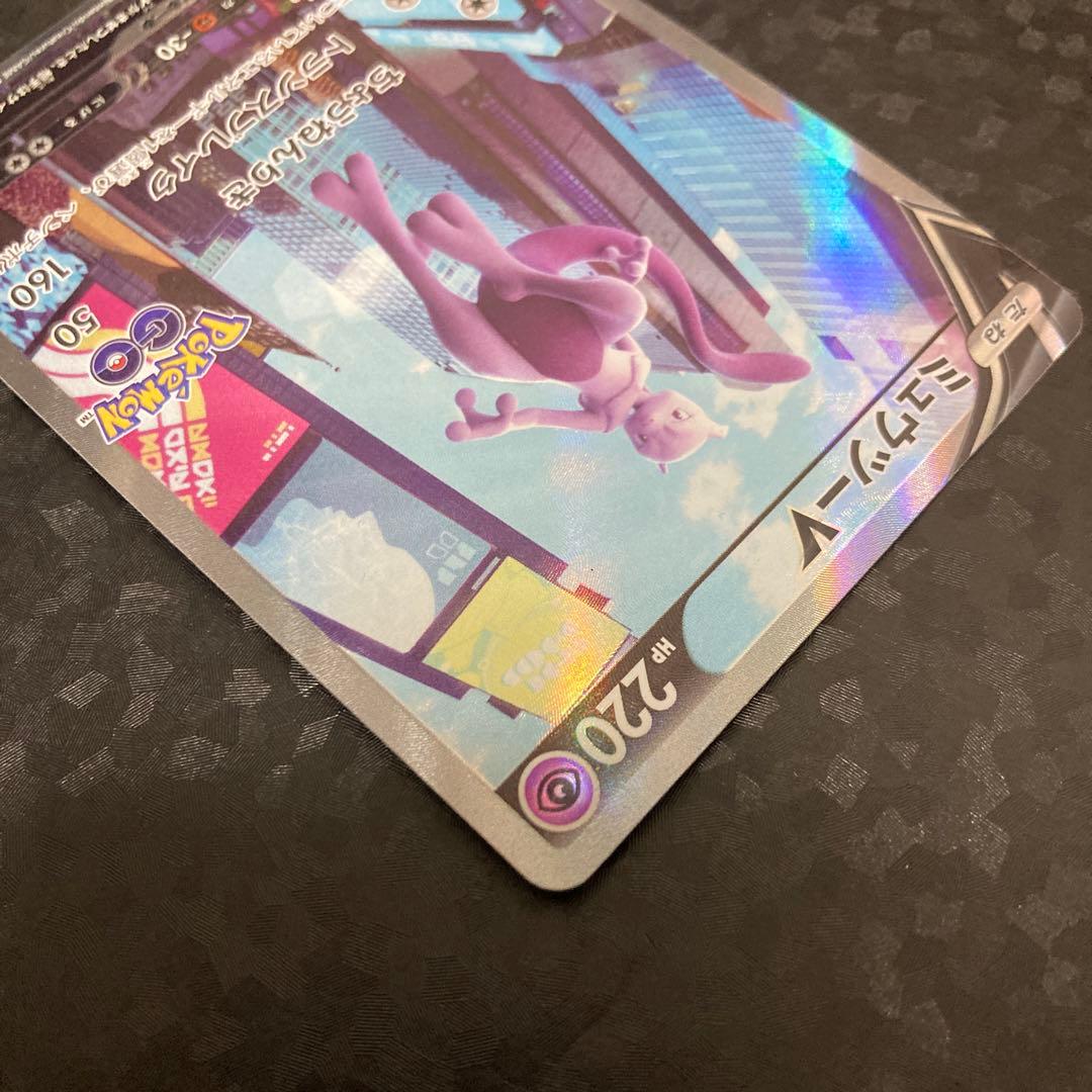 ポケモンカード ミュウツーV SA SR