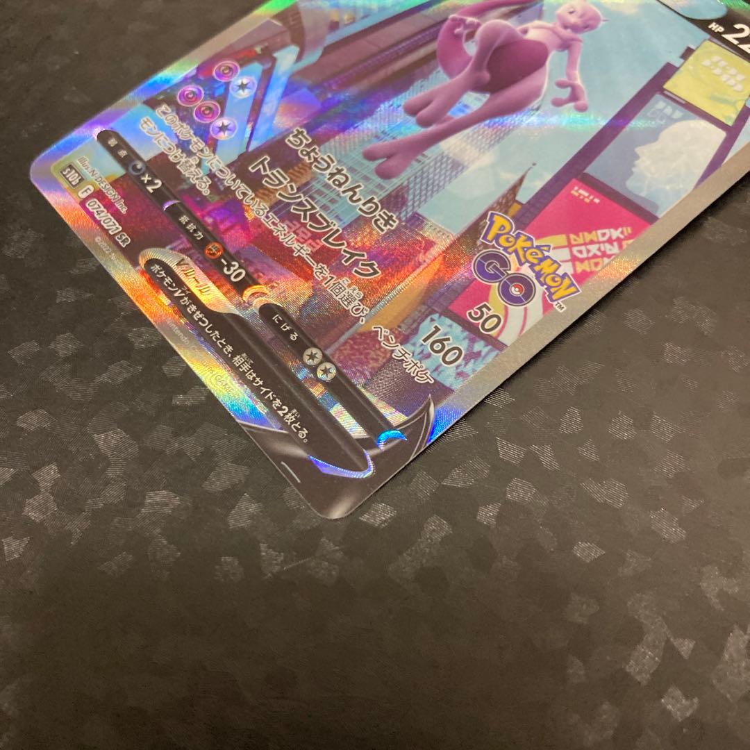 ポケモンカード ミュウツーV SA SR