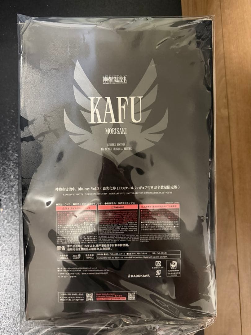 新品未使用未開封　神椿市建設中。森先化歩フィギュア