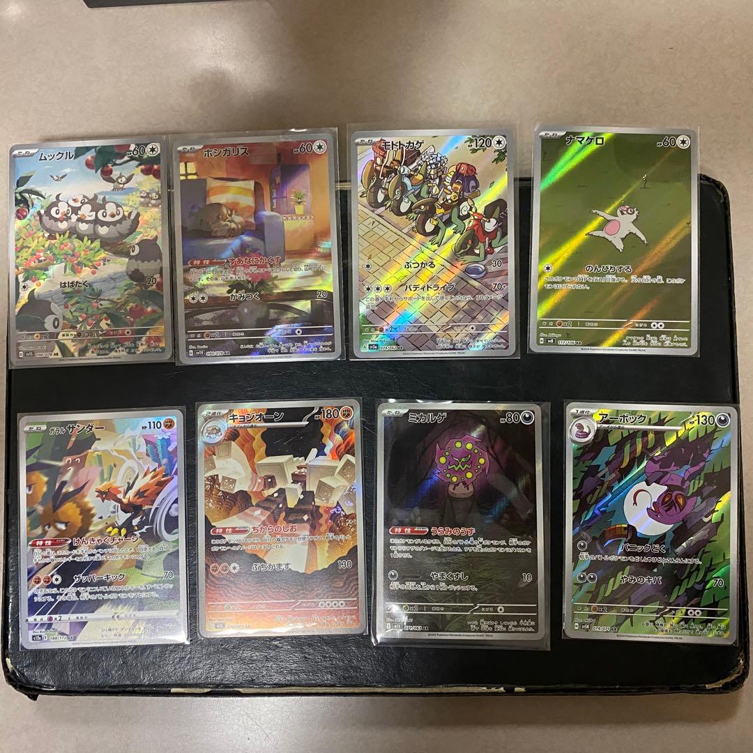 ユ*認様 ポケモンカード　AR、CHRまとめ売り　42枚セット