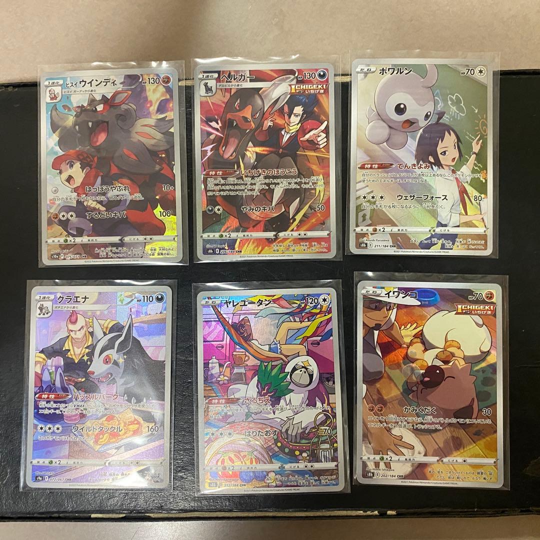 ユ*認様 ポケモンカード　AR、CHRまとめ売り　42枚セット