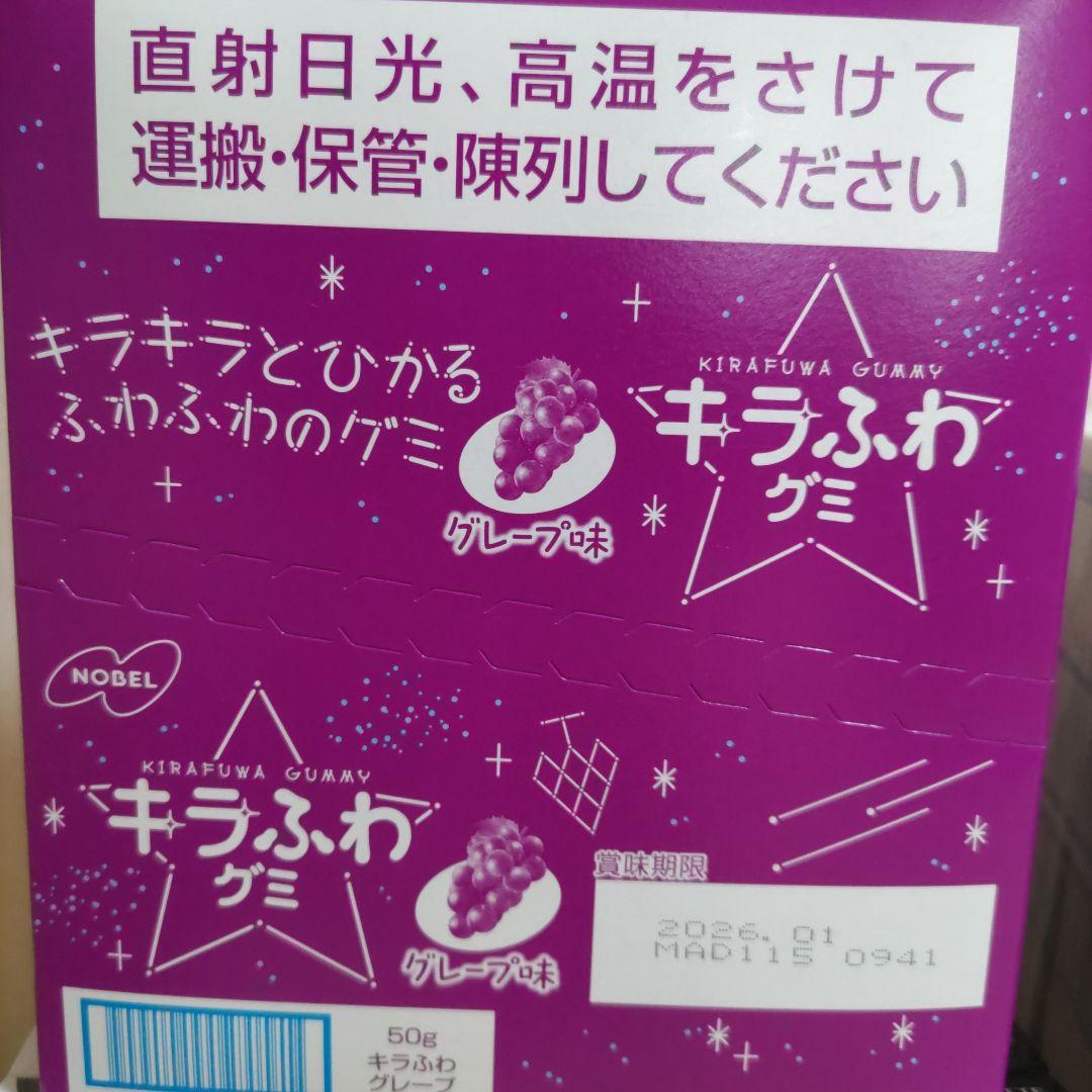 お菓子☆まとめ売り！！！７２３