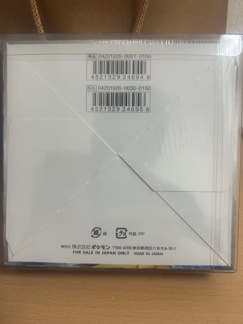 【値下げ！】ポケモンカードゲーム スカイレジェンド未開封BOX シュリンク付