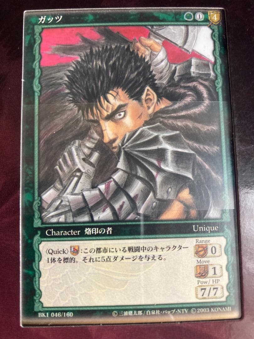 ベルセルク TCG トレーディングカードゲーム トイザらス 限定 2種 セット