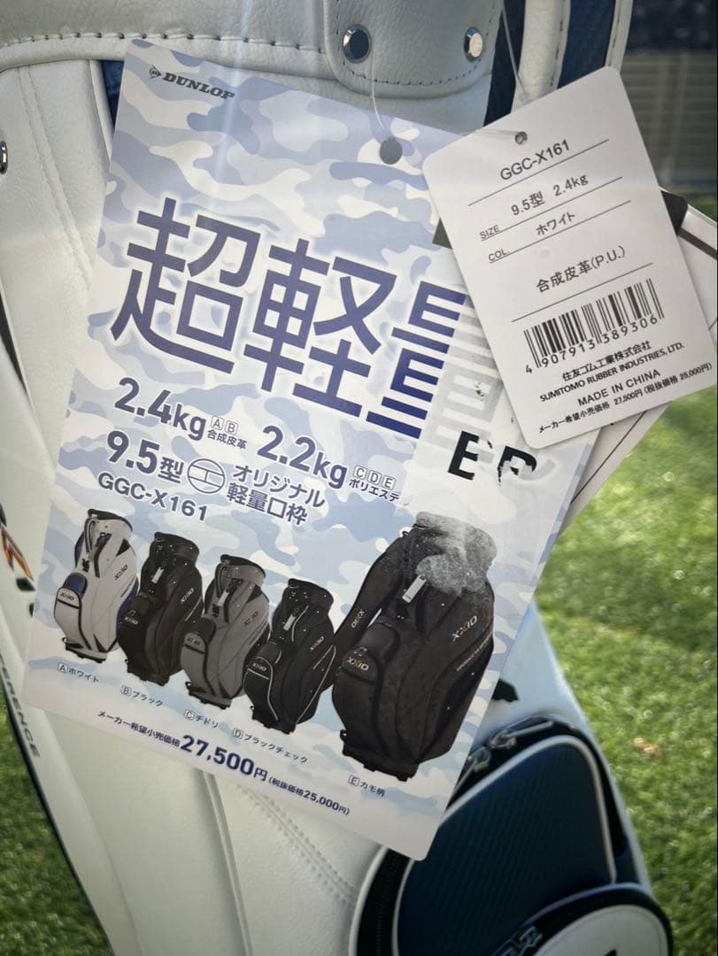 【新品・未使用】ゼクシオ キャディバッグ超軽量モデル 9.5型 GGC-X161