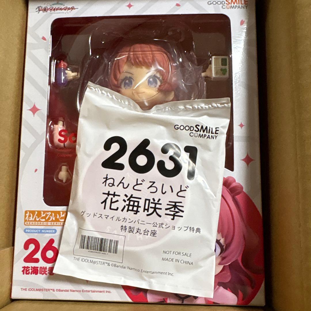 学マス　花海咲季　ねんどろいど