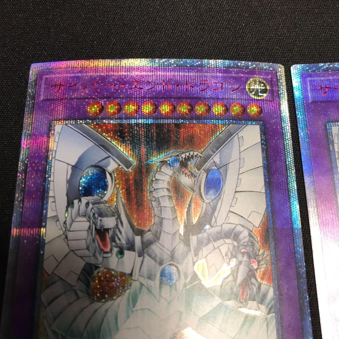 遊戯王　サイバー・エンド ・ドラゴン　20thシークレットレア　シク