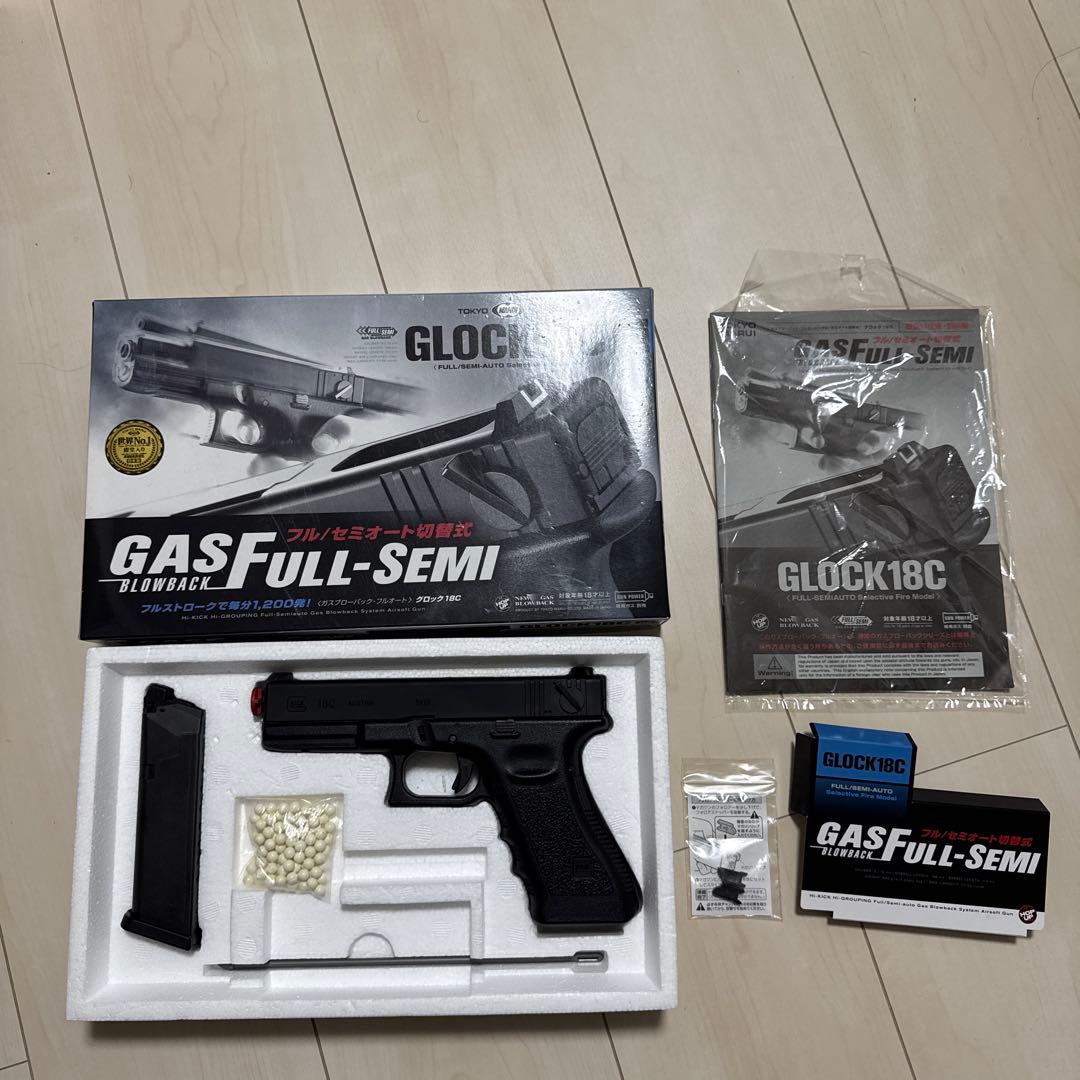 東京マルイ GLOCK18C ガスガン