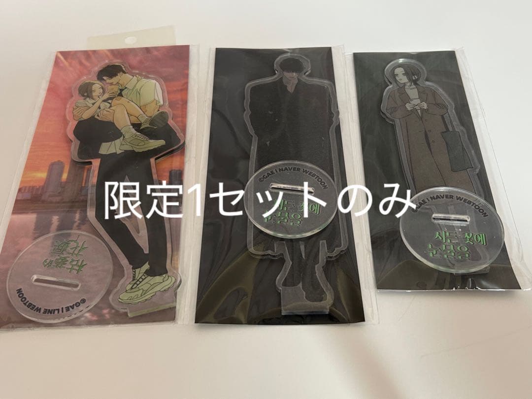 枯れた花に涙を