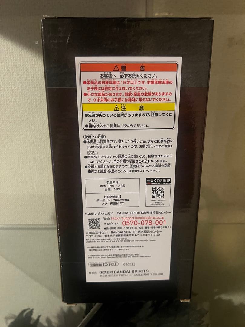 進撃の巨人　一番くじ　自由を求めて　B賞 エレン