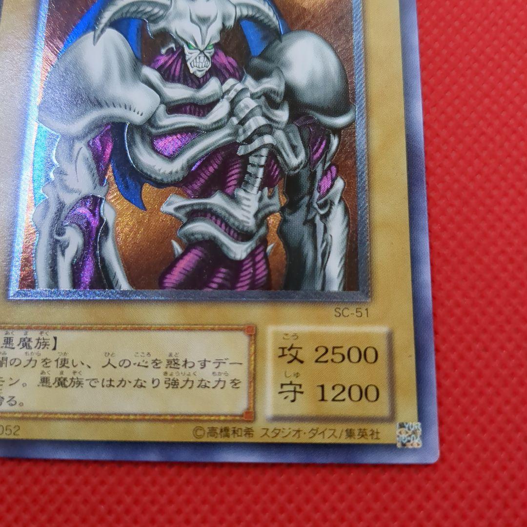 デーモンの召喚 レリーフ