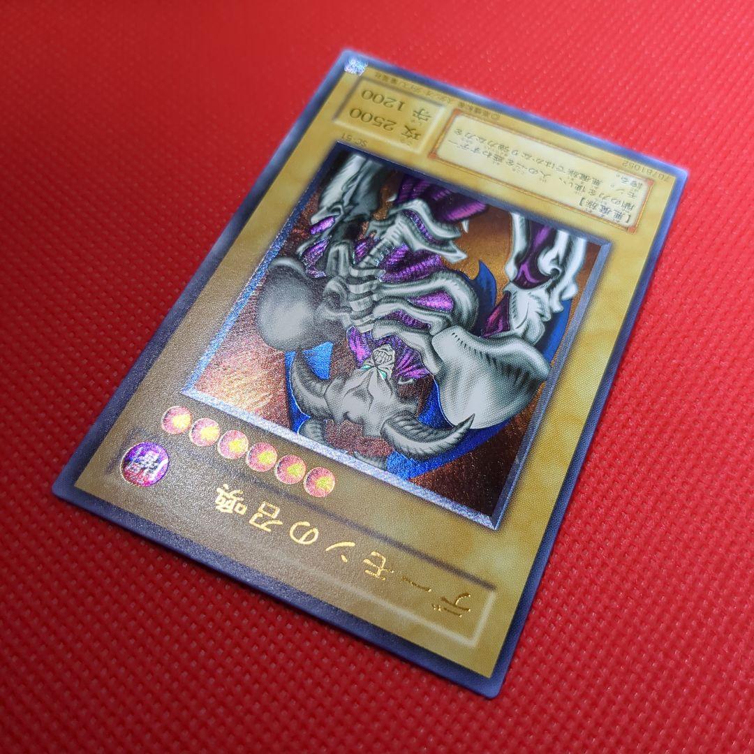 デーモンの召喚 レリーフ