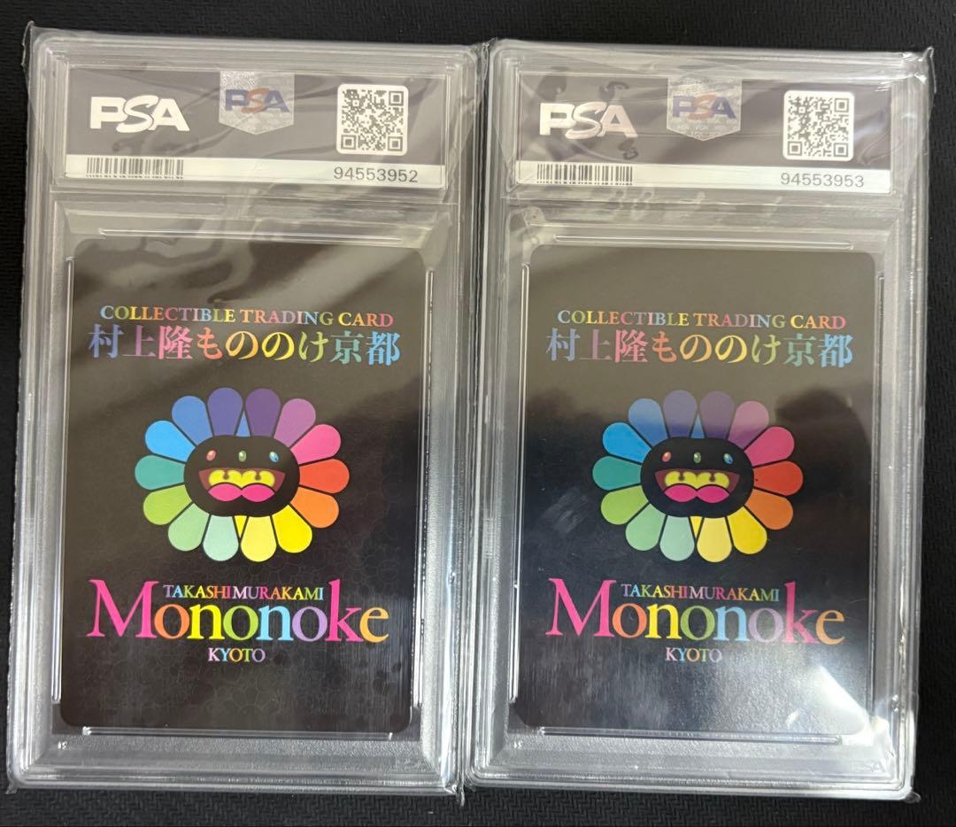 村上隆 DOB君 パールホワイトゴールド 日本語 英語 PSA10 連番