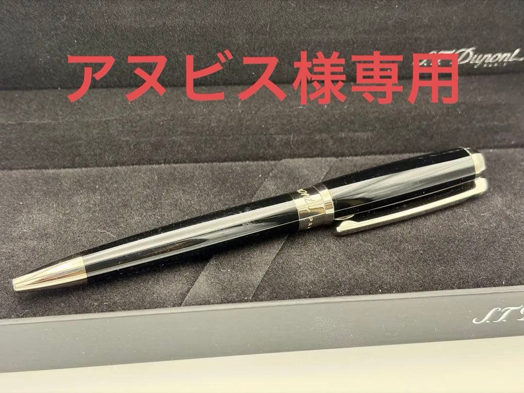 【STデュポン】ラインDボールペン　417674