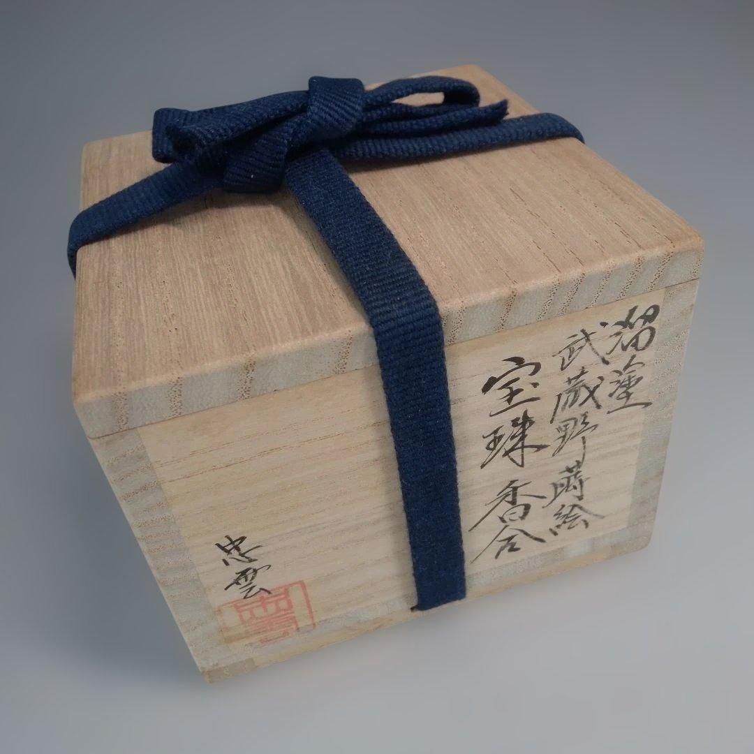 溜塗　武蔵野蒔絵　宝珠　香合